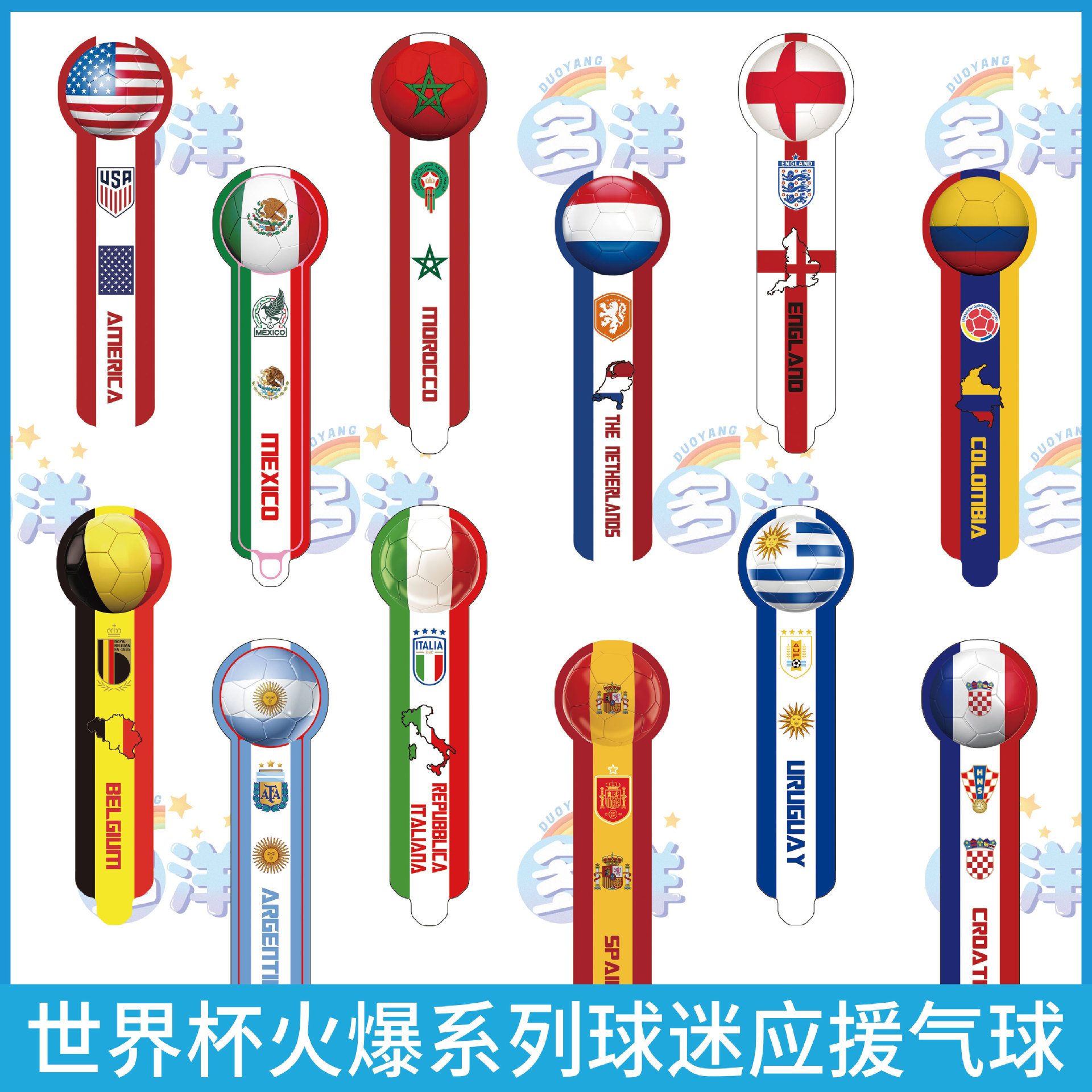 新款跨境2026年世界杯气球万国手棒气球加油棒欢呼欧洲杯派对用品