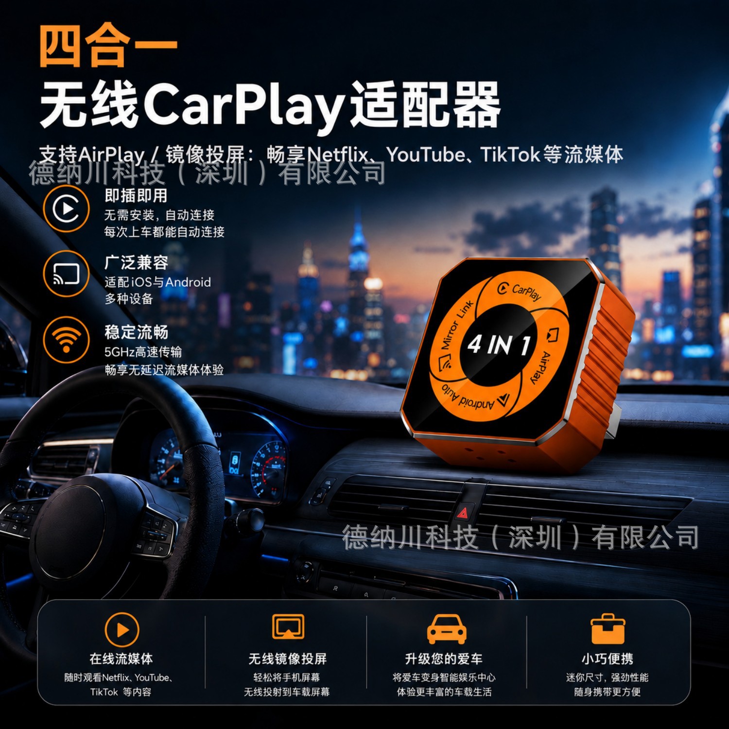 Cross-Border 4-in-1 Wireless Carplay Box, Wired to Wireless Carplay Car Adapter, Car Machine Interconnection Box