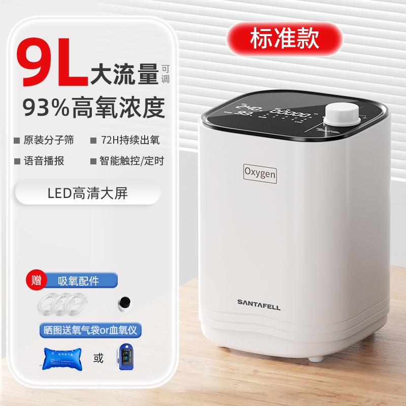 Shutangfu 9L 酸素濃縮器家庭用酸素マシン高齢者呼吸酸素マシン妊婦小型家庭用ポータブル霧化|undefined