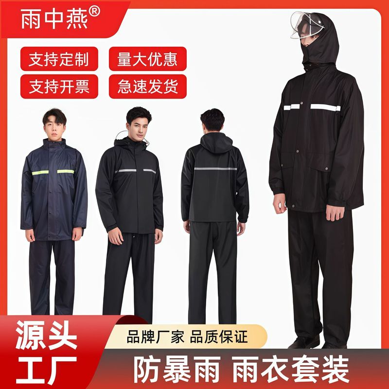 Raincoat Rain Pants suit Full Body Rainstorm Protection Labor Protection Motorcycle Take-out Riding Adult Reflective Split Raincoat Wholesale