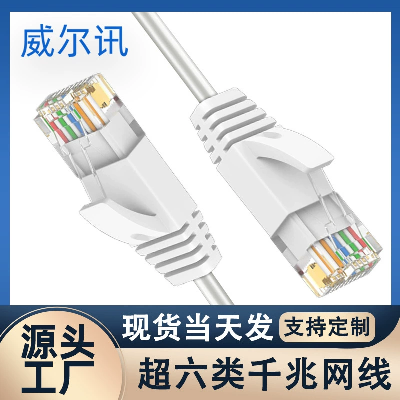 Категория 6, белый ультратонкий провод CAT6, гигабитный, из чистой меди, неэкранированный, 28AWG, низкодымный, безгалогеновый, готовый перемычка для компьютерной комнаты