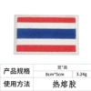 Thailand (white edge)*hot melt adhesive