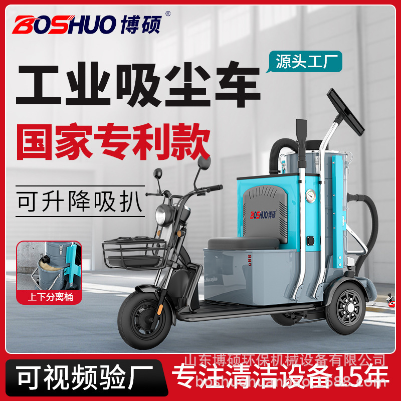 Vacuum Cleaner Factory Workshop Dust Removal Property Garage Electric Ride-On Vacuum Cleaner High Suction Dust-Free