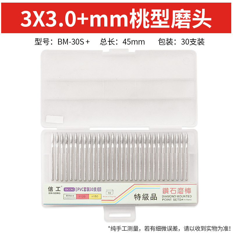 信工金剛砂研削針ダイヤモンド研削盤3mmハンドル30本セットメーカー直販|undefined