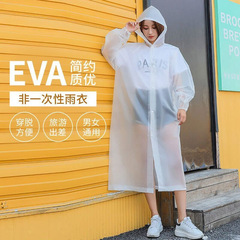 非使い捨てレインコートファッションeva大人屋外旅行携帯連体透明レインコートレインコートレインコート