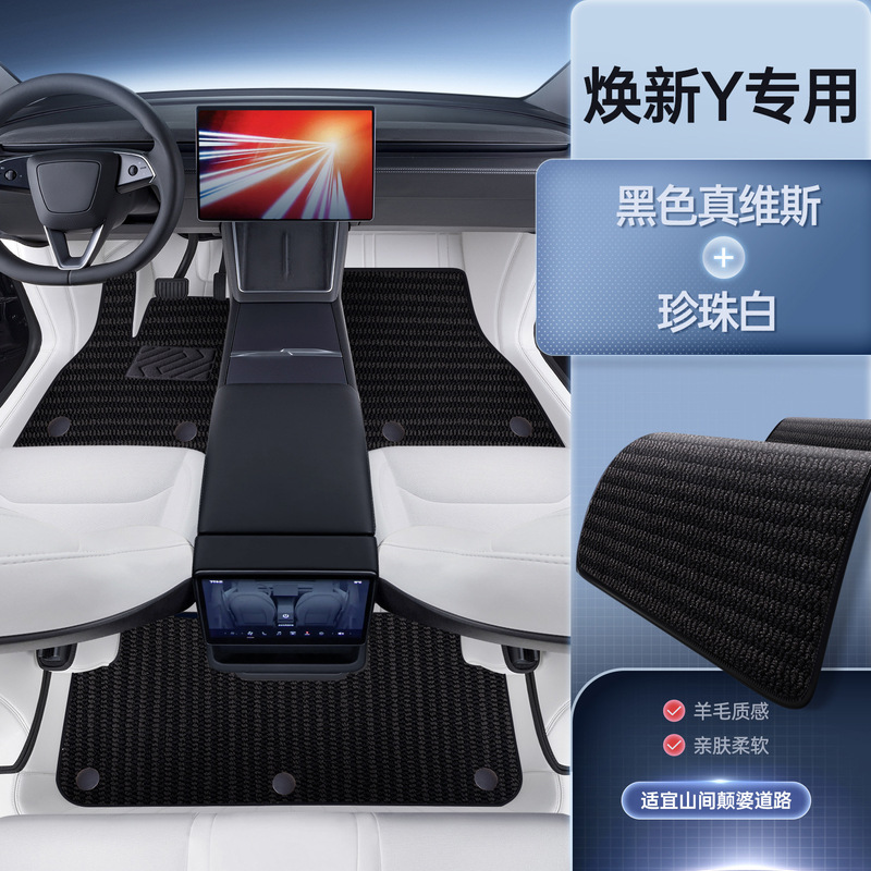 适用于特斯拉脚垫焕新model3y L全包围专用版地垫ModelyL汽车配件|undefined