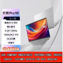 华\硕无畏Pro16 锐龙AI 9 365  16英寸超轻薄笔记本电脑全金属