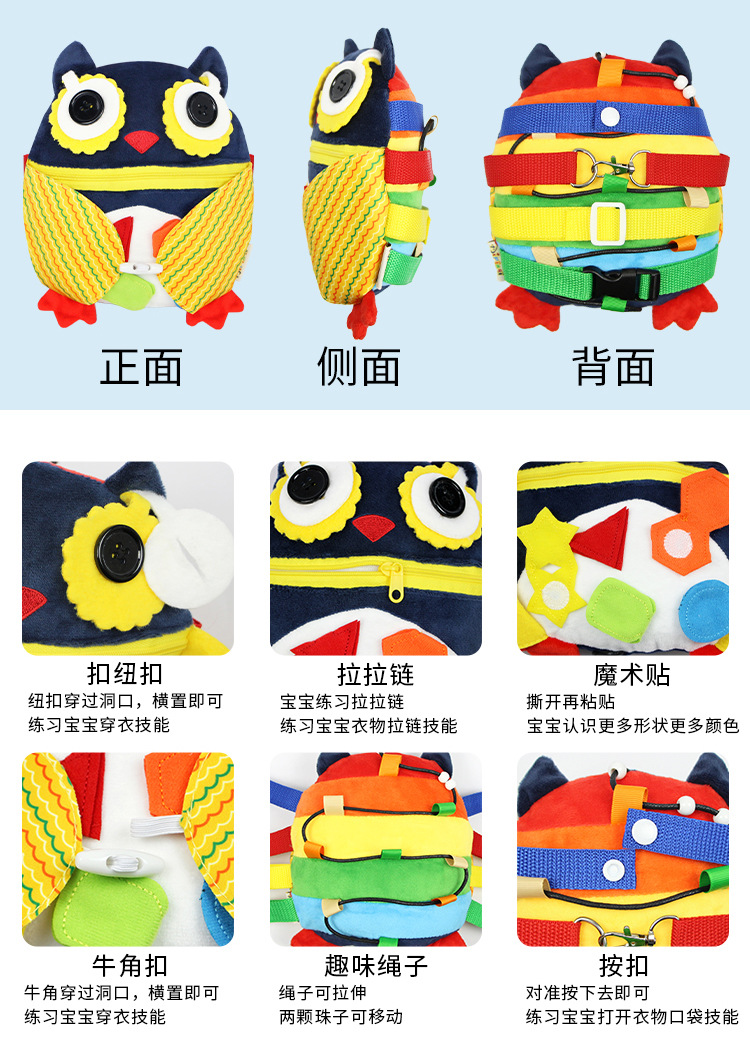 益智玩具