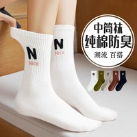 袜子女春秋冬款中筒纯棉防臭2024新款抖音爆款批发运动白色ins潮