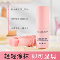 玫瑰時代補水膏改善細紋頸紋眼部補水嫩膚滋潤小粉棒批發代發