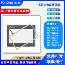 7TPC7062KD/KW/KB/DW/DL/7012El/702-WY//EPC7062DL|Ĥ