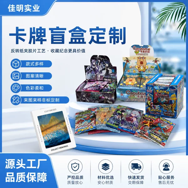 Wholesale card blind boxes with transparent coating and color printing, anime idol collection merchandise, commemorative card blind boxes