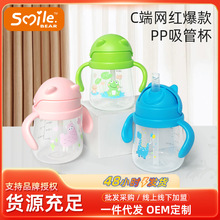 亚马逊热卖儿童水杯带手柄翻盖宝宝吸管杯幼儿园带重力球学饮杯