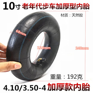 10���������܇݆̥4.10/3.50-4��̥260x85��Ӻ�ȴ�݆̥���