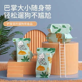 宠物拾便袋外出遛狗便携式垃圾袋中小型犬便袋双层捡屎袋清洁用品