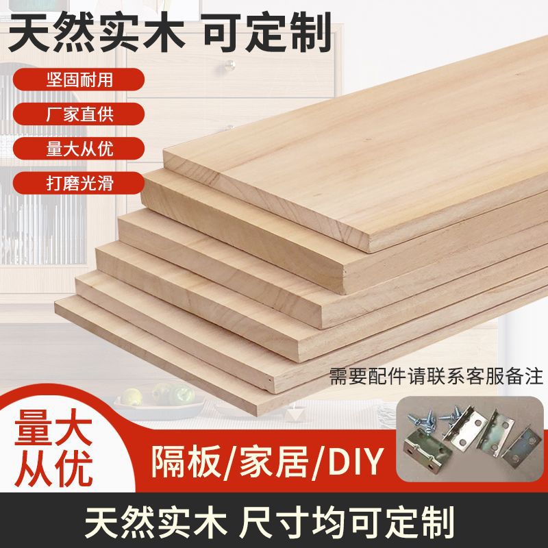 Solid wood panels diy rectangle Paulownia Sheet wardrobe Stratified A partition Veneer board wholesale thickening On behalf of Cross border