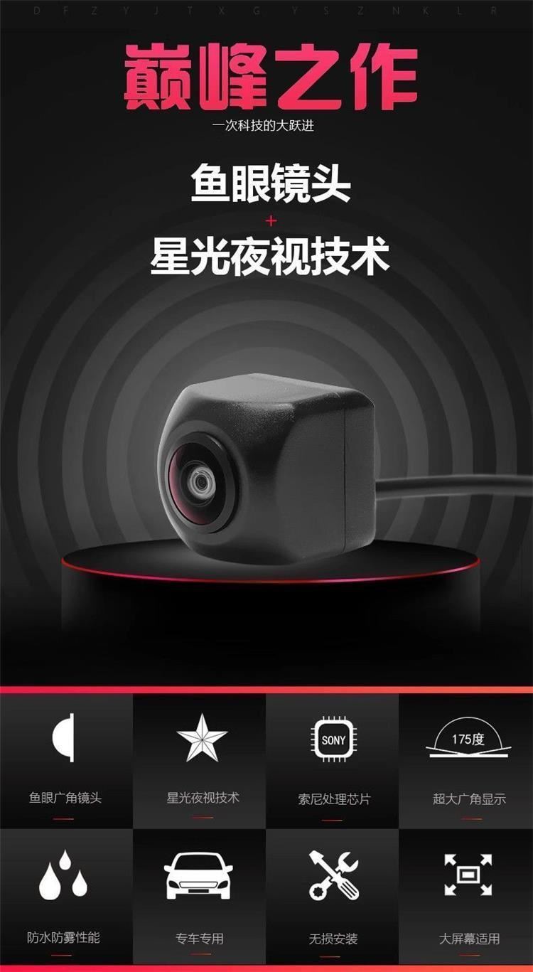 Universal Ahd Car Reversing Camera 1080P Wide-Angle Starlight Night Vision Car Rearview High-Definition Reversing Camera