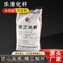 聚乙烯醇粉末喷浆拉毛砂浆胶粉涂料腻子粉造纸冷水干粉专用高粘度