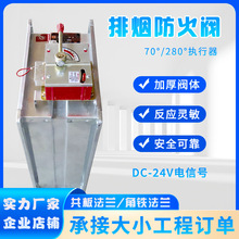 防烟防火调节阀702度80度防火阀镀锌密闭多叶电动常开调节阀防爆