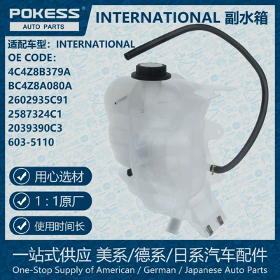 Auto Parts Expansion Tank Suitable for International Trucks 4C4Z8B379A (Water tank)