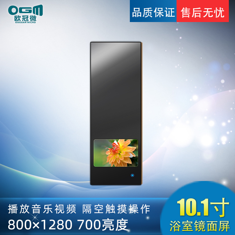 10.1寸-32寸智慧镜子-安卓系统/带触摸/带镜面效果/防水