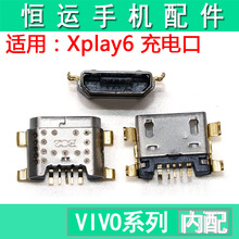 适用VIVO步步高 Xplay6 尾插 USB数据充电接口插孔手机电源连接口