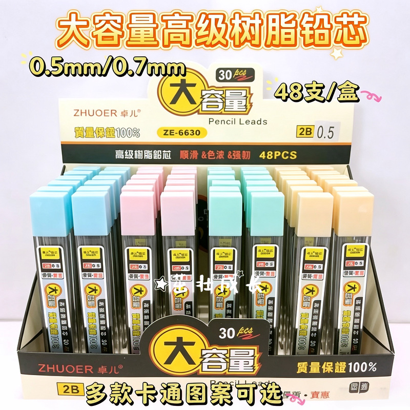 Chenzhe Large-Capacity Resin Lead Refills for Student Mechanical Pencils, Smooth and Durable for Office Use