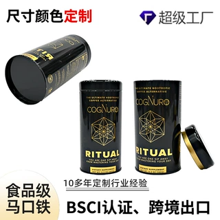 定制透金咖啡豆茶叶铁罐包装圆形马口铁盒品牌咖啡豆食品礼盒包装