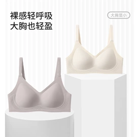 无痕文胸;女士三角裤;少女文胸