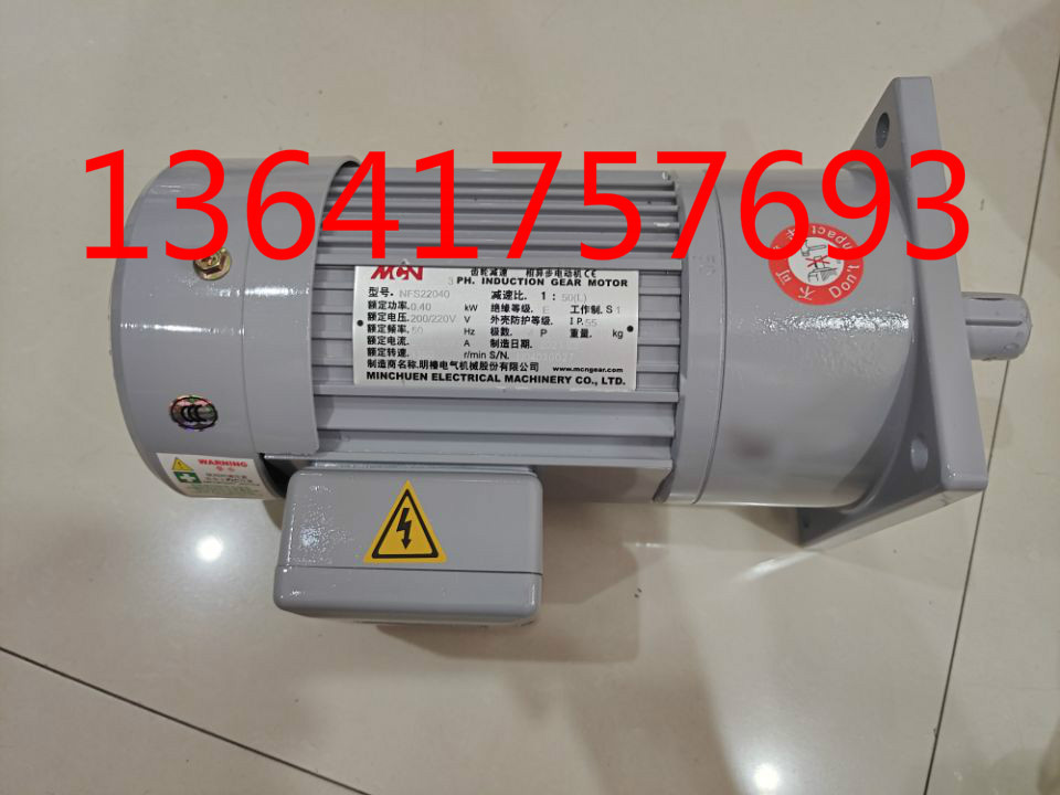 NFS22040503R NFS22040 1:50L NFS22040503L MCN电机MINCHUEN马达
