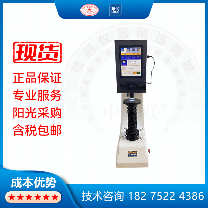 莱试触摸屏数显自动转塔布氏高精度硬度计HBS-3000AET电动