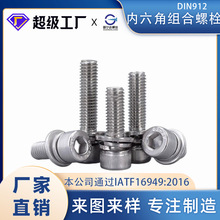 304���^���������M���ݽz�A���^���ƽ���|��˨�o�̼�M6