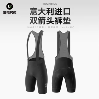 洛克兄弟双箭头骑行裤背带短裤男夏季透气专业公路自行车裤子轻岚