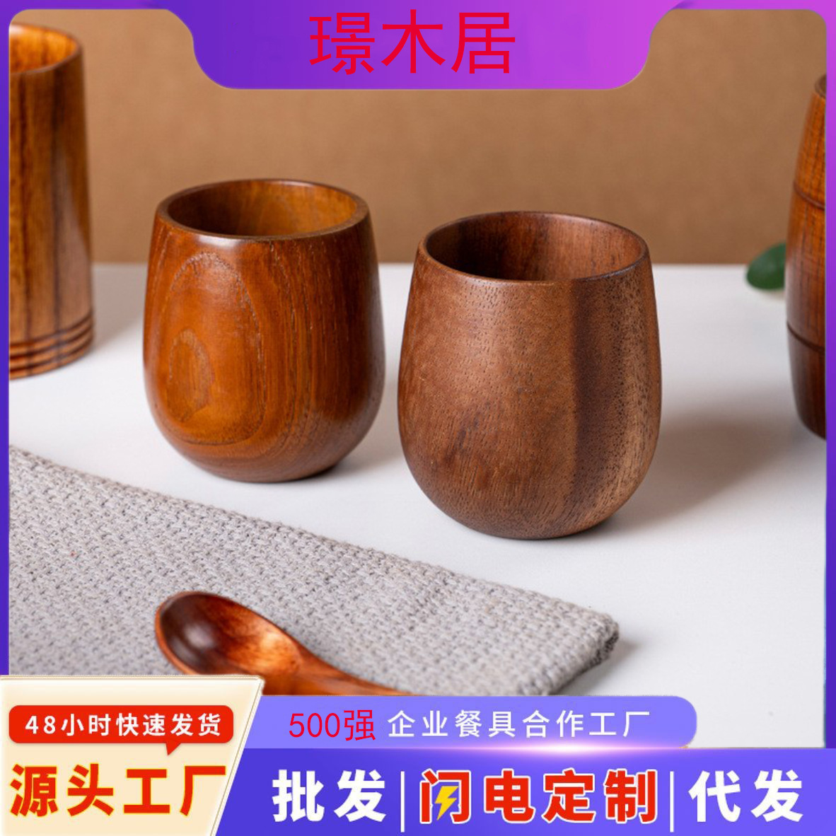 日式风格酸枣木碳化大肚杯啤酒杯手柄咖啡杯马克杯牛奶杯厂家批发