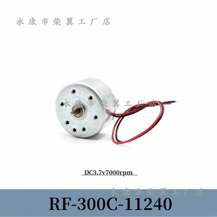 No Pixel R300c 微型R300C电机 太阳能 3V小风扇马达 手工制作diy直流电机带线-阿里巴巴