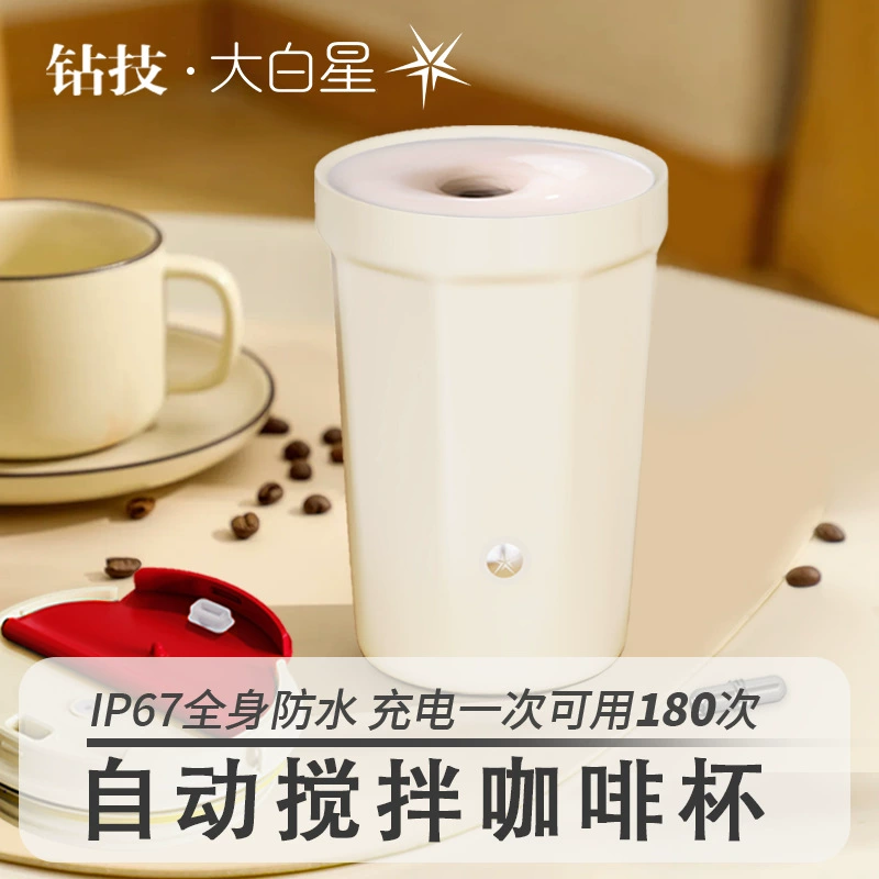 钻技 Magnetic electric coffee handheld mixing stick stainless steel, fully automatic