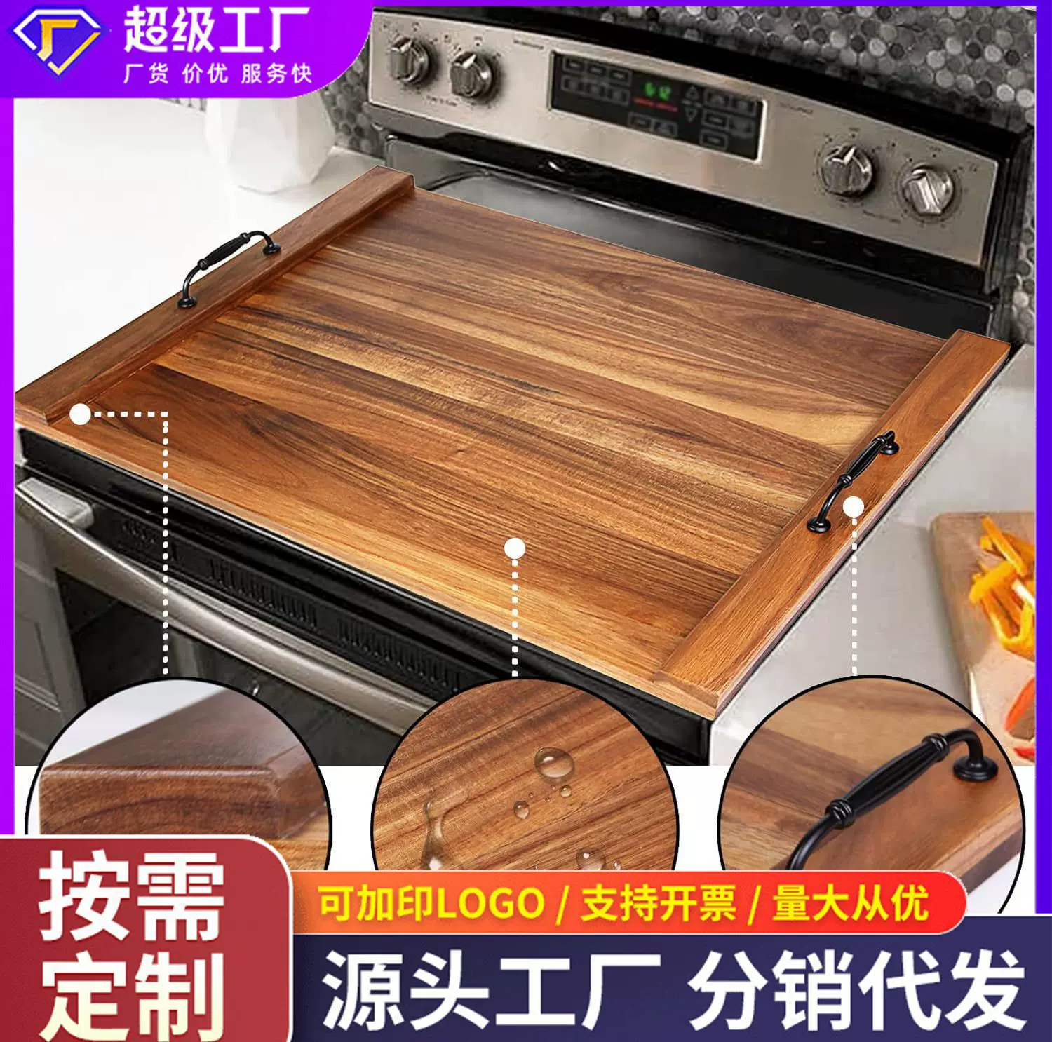 燃气炉灶盖木质砧板家用多功能大菜板厨房台面盖板大容量厨房托盘