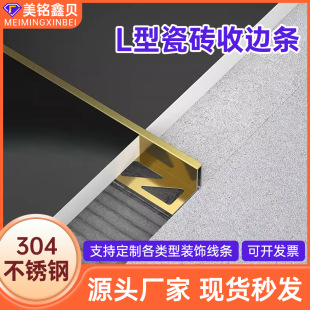304 Stainless Steel 3mm Edge Banding Strip for Tiles, Metal Corner Strip, Floor Strip, Edging Strip, Sealing Strip, Trim Strip, Seam Beautification