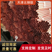 供应T2紫铜管内螺纹盘管 大直径厚壁铜管切割零售