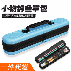 小型ロッドバッグ、軽量釣具バッグ、ミニ大容量釣竿バッグ、ショートロッドバッグ、厚みのある防水収納ボックス卸売