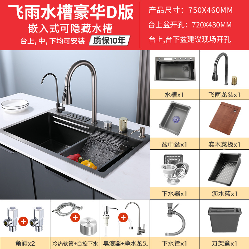 Acero inoxidable SUS304 incrustado volando cascada de lluvia fregadero nano gran fregadero de cocina fregadero