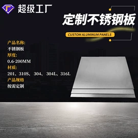 铝及铝合金材;不锈钢板;其他不锈钢管