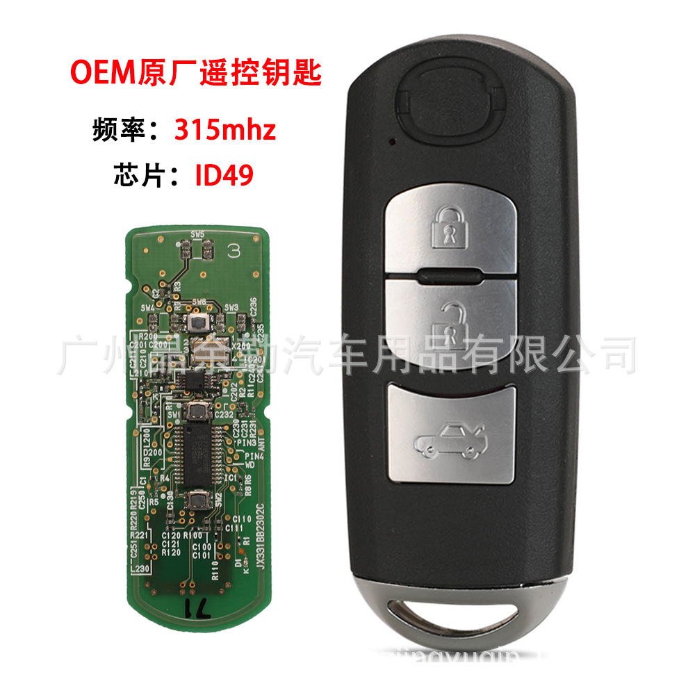 适用于3键原厂马自达 昂科塞拉 阿特兹智能卡钥匙遥控315mhz ID49
