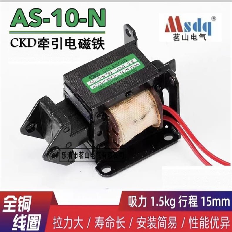 MQ8-(AS)-10N-759推拉交流电磁铁牵引电磁铁CKD电磁铁AS系列