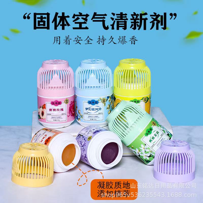 厂家直发益香堂260g固体空气清新剂家居卧室车载持久留香清新香氛