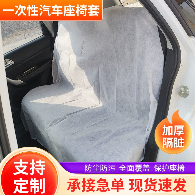 Автомобильный одноразовый нетканый чехол сиденья из трех частей