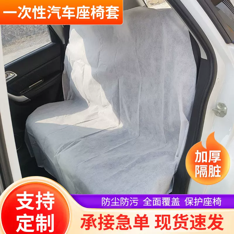 汽车一次性无纺布座套三件套 防尘防污防脏方向盘车内座椅保护套