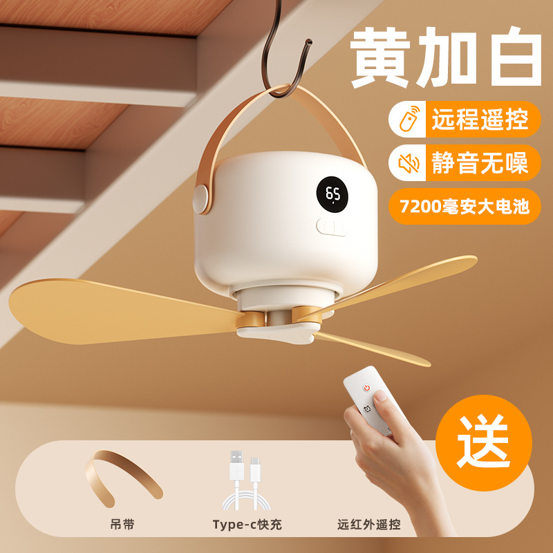 国境を越えた新型リモコン小型天井ファン充電可能無線屋外携帯キャンプファン寮usbファン|undefined