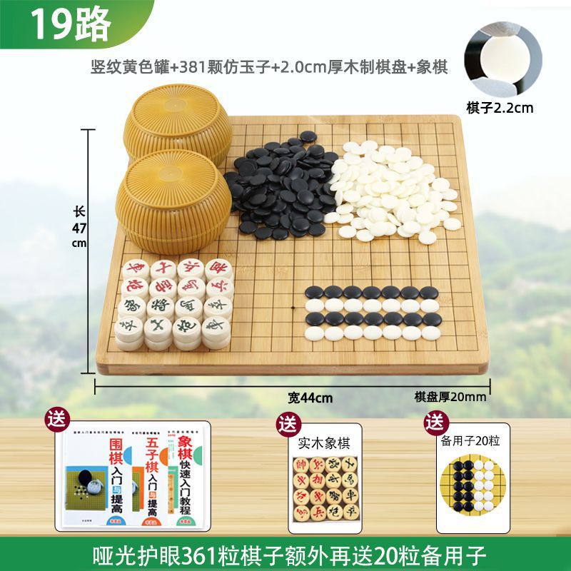 19 juegos de juego de ajedrez de ajedrez Wuzhi esmerilado estudiantes niños grandes piezas de ajedrez de doble cara fábrica de comercio de tablero