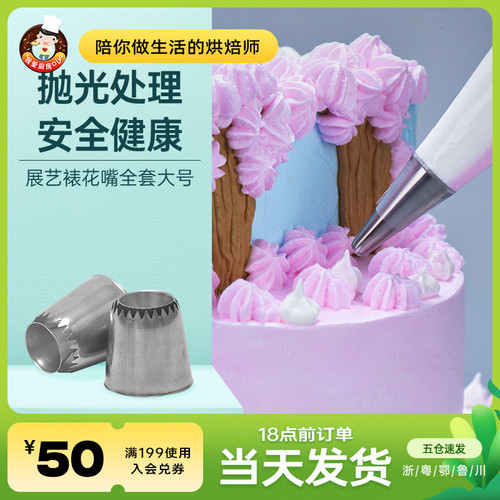 Complete set of decorating tips, large tooth-shaped cake, cookie puffs, melted beans, Korean decorating bag, home baking set